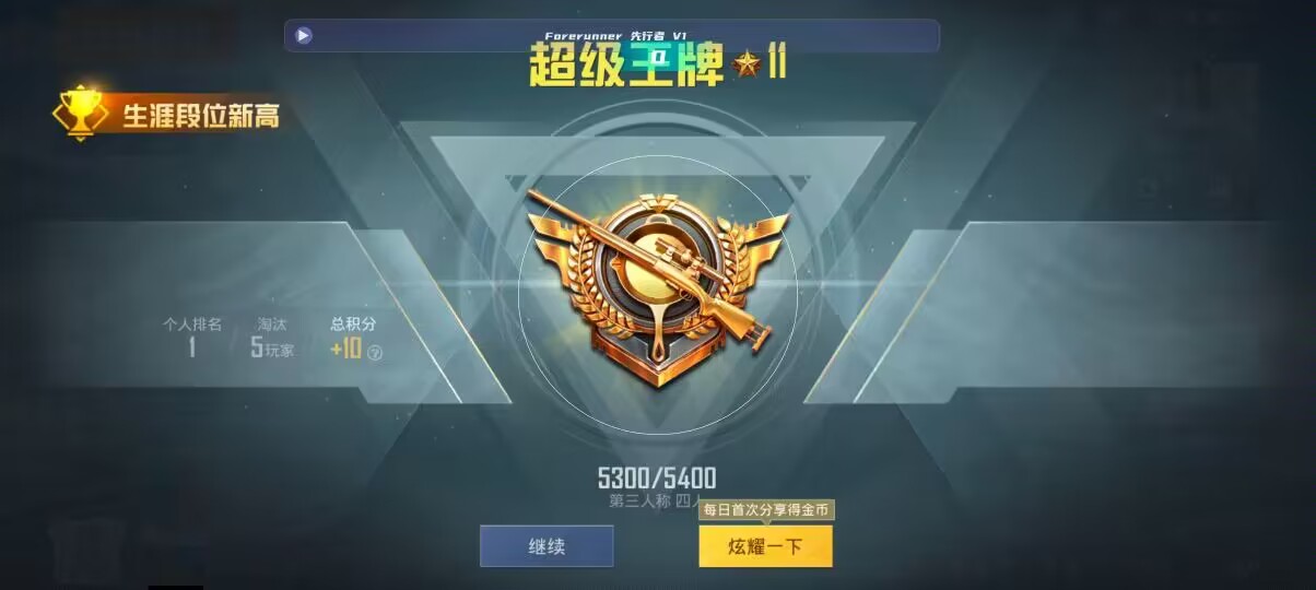 和平精英先行者透视直装 - 使命召唤锁60辅助预览图